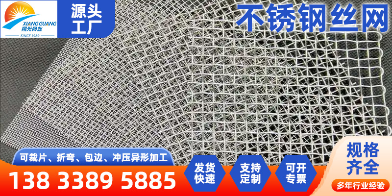 乌海市筛网铝编织网 - 价格